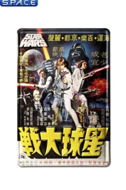 Chinese Poster Tin Plate